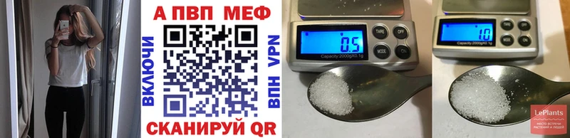 Купить  Моршанск  A-PVP VHQ 