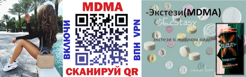MDMA кристаллы  Купить где  Моршанск 