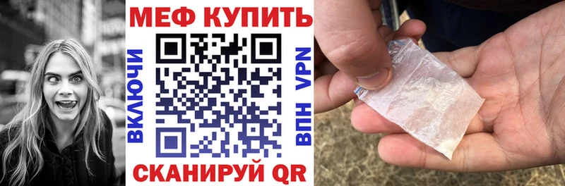 МЯУ-МЯУ мука  Купить закладки  Моршанск 
