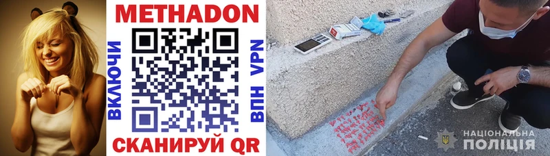 Метадон methadone  Купить где  Моршанск 